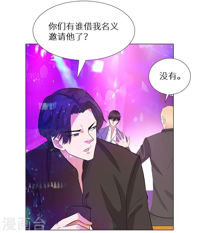 校园高手韩漫全集-第237话 洪门宴无删减无遮挡章节图片 