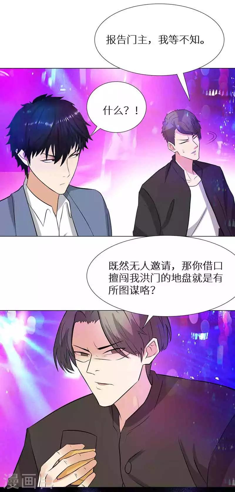 校园高手韩漫全集-第237话 洪门宴无删减无遮挡章节图片 
