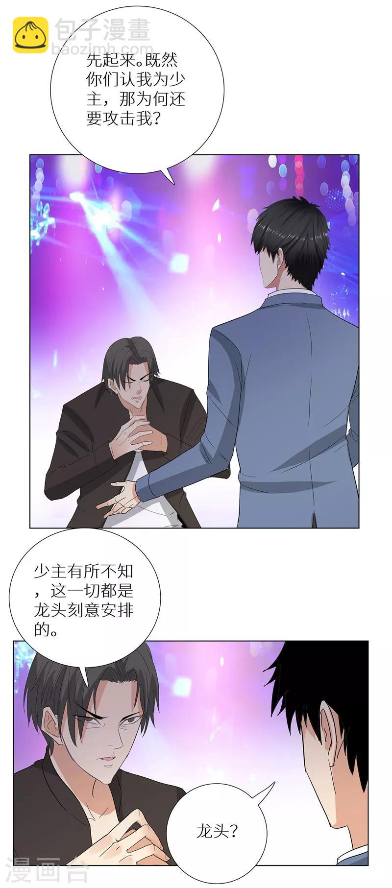 校园高手韩漫全集-第238话 洪门少主无删减无遮挡章节图片 