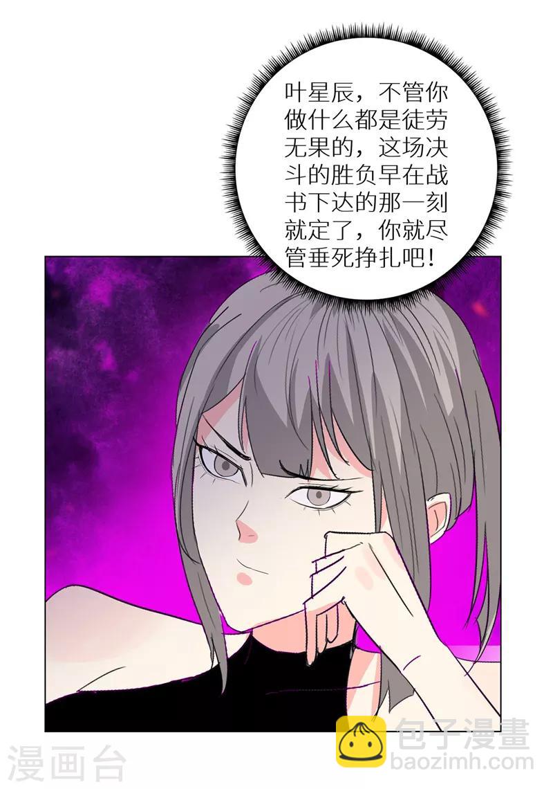 校园高手韩漫全集-第238话 洪门少主无删减无遮挡章节图片 