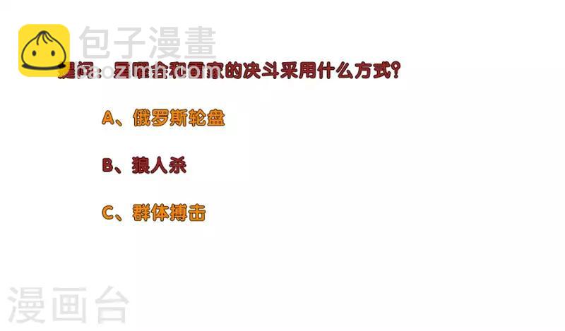 校园高手韩漫全集-第238话 洪门少主无删减无遮挡章节图片 