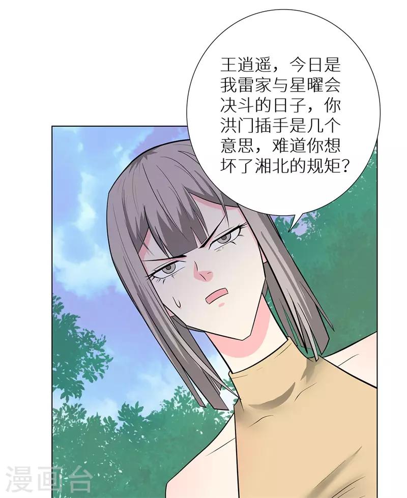 校园高手韩漫全集-第239话 决战之日无删减无遮挡章节图片 