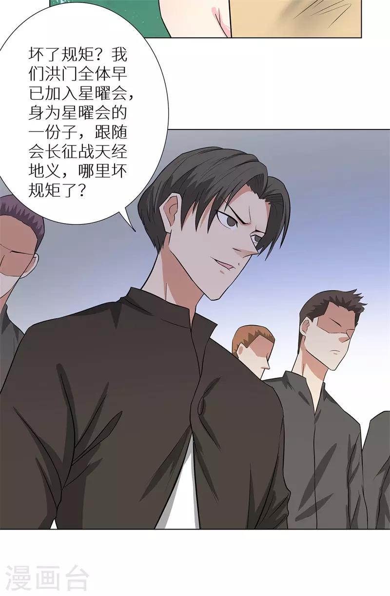 校园高手韩漫全集-第239话 决战之日无删减无遮挡章节图片 