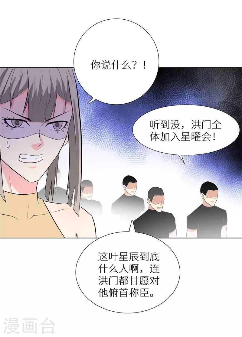 校园高手韩漫全集-第239话 决战之日无删减无遮挡章节图片 