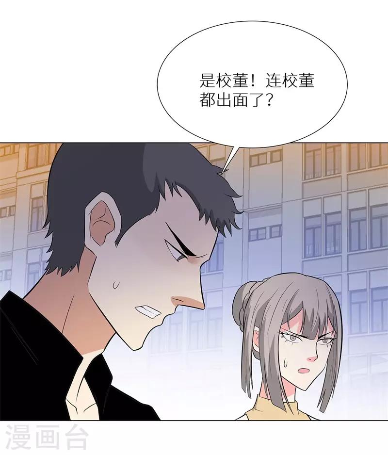 校园高手韩漫全集-第239话 决战之日无删减无遮挡章节图片 