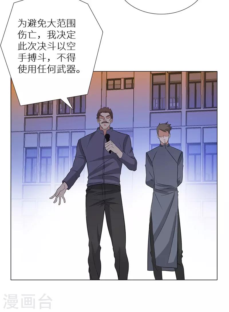 校园高手韩漫全集-第239话 决战之日无删减无遮挡章节图片 