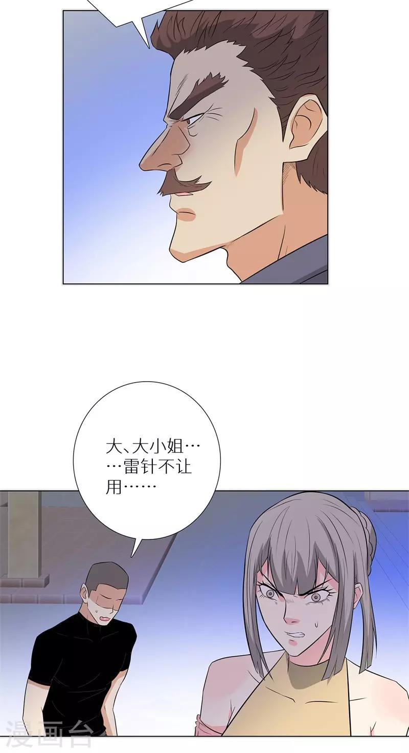 校园高手韩漫全集-第239话 决战之日无删减无遮挡章节图片 