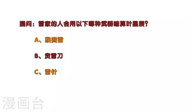校园高手韩漫全集-第239话 决战之日无删减无遮挡章节图片 