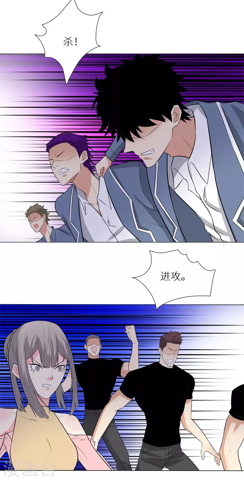 校园高手韩漫全集-第240话 激战无删减无遮挡章节图片 