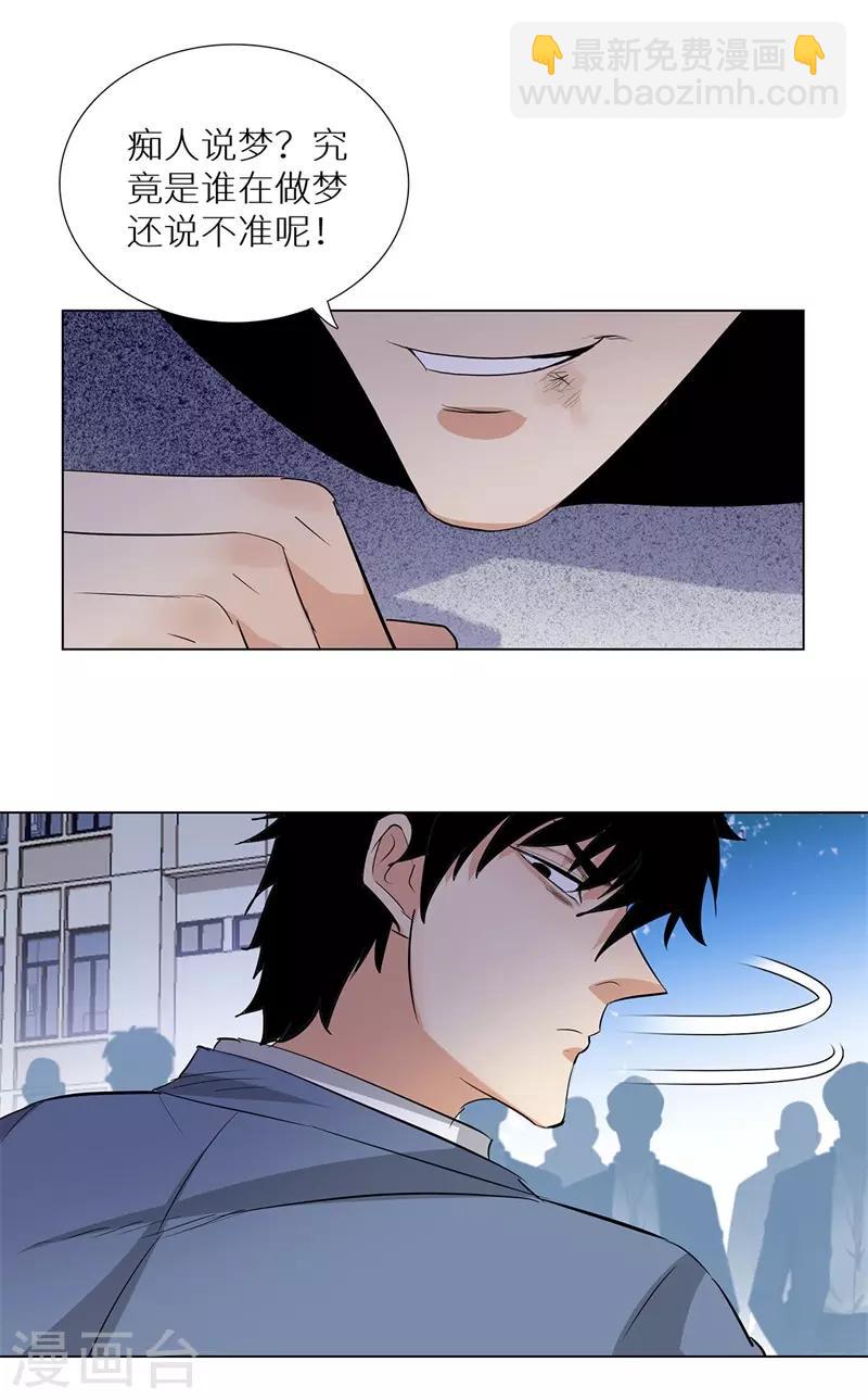 校园高手韩漫全集-第240话 激战无删减无遮挡章节图片 
