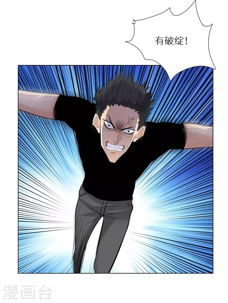 校园高手韩漫全集-第240话 激战无删减无遮挡章节图片 