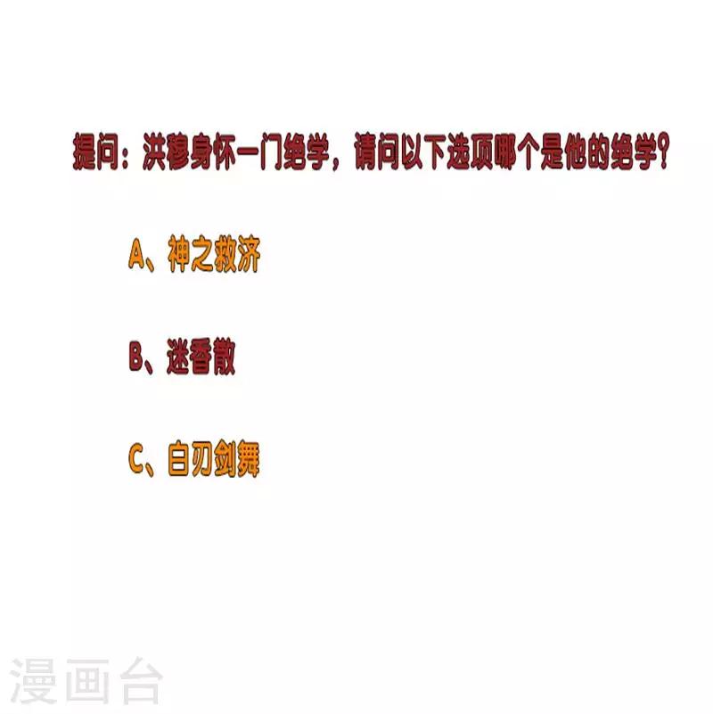 校园高手韩漫全集-第240话 激战无删减无遮挡章节图片 