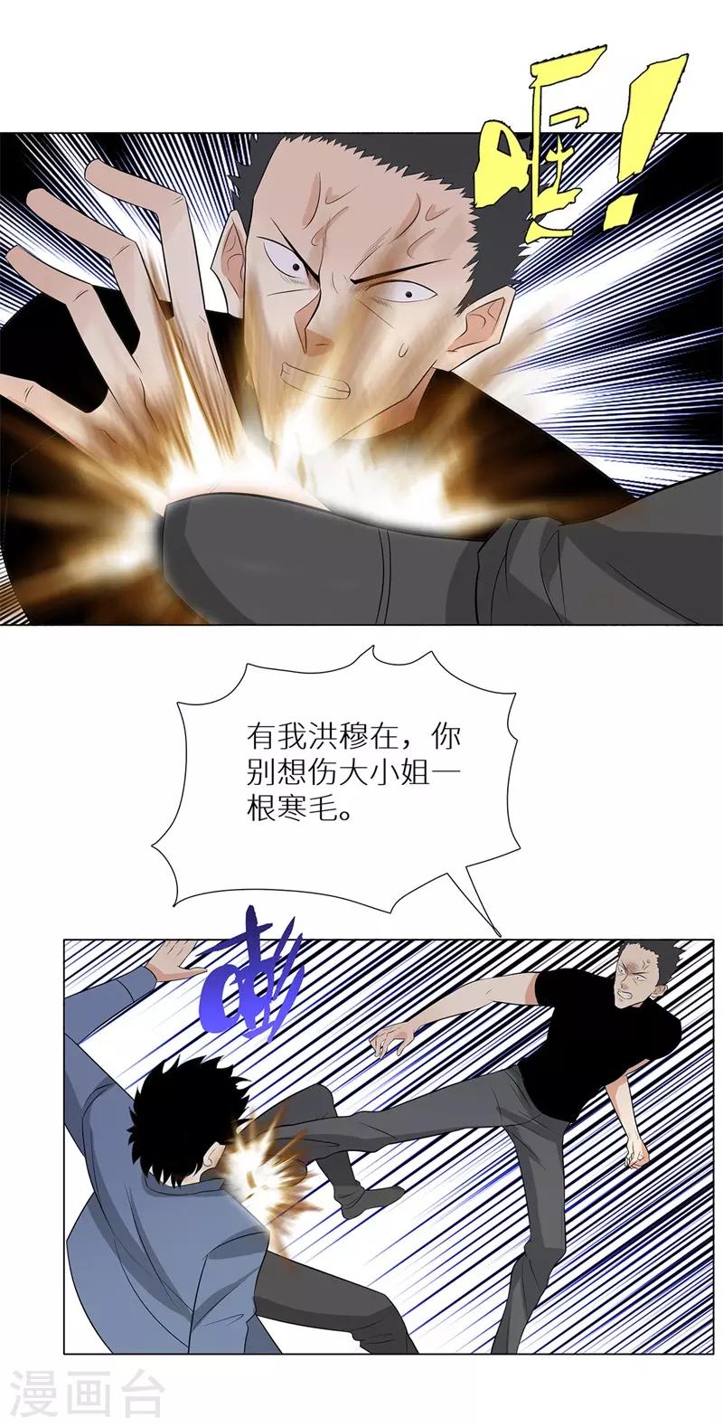 校园高手韩漫全集-第240话 激战无删减无遮挡章节图片 