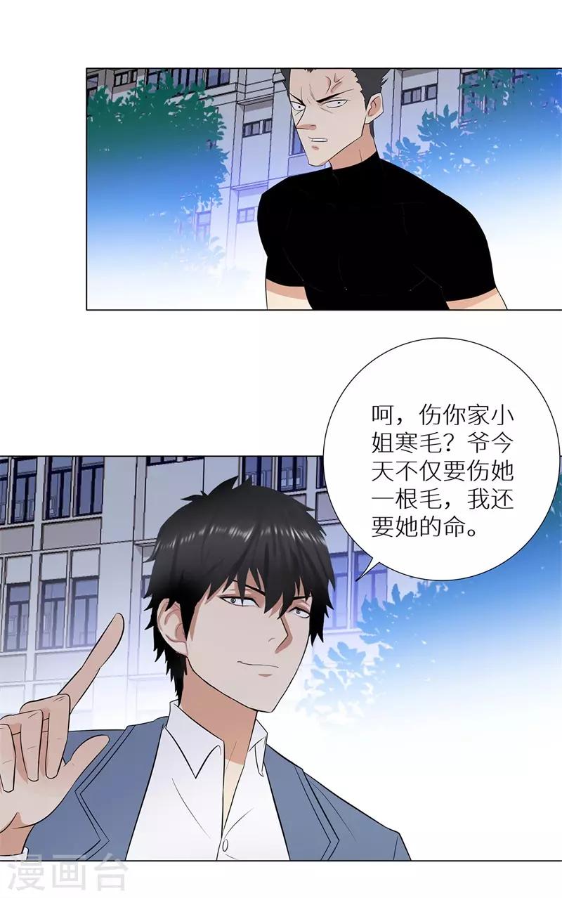 校园高手韩漫全集-第240话 激战无删减无遮挡章节图片 