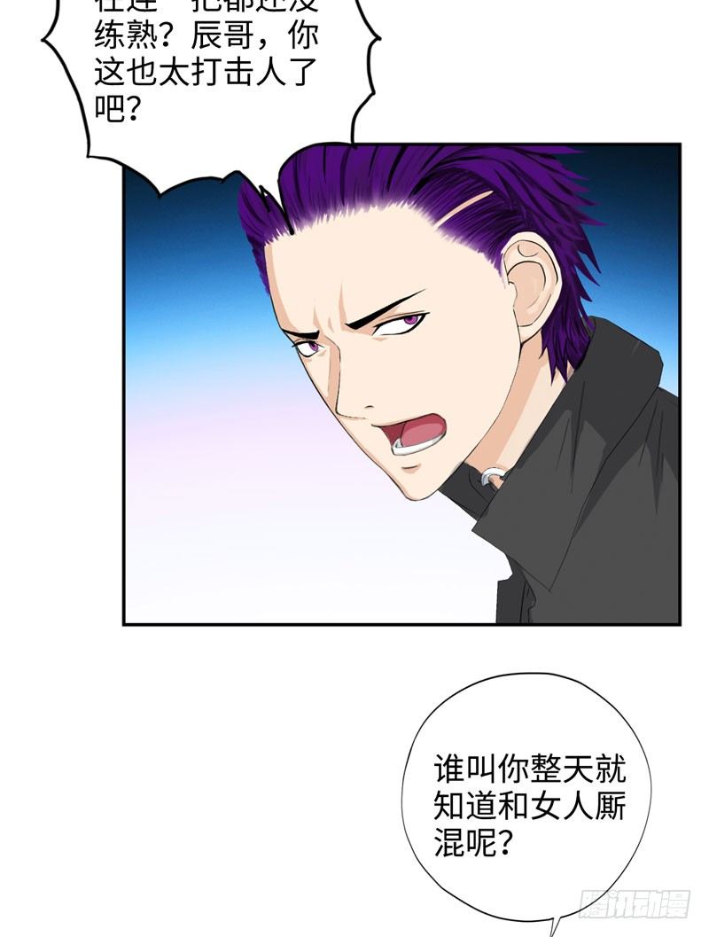 校园高手韩漫全集-025诛杀顾兴无删减无遮挡章节图片 