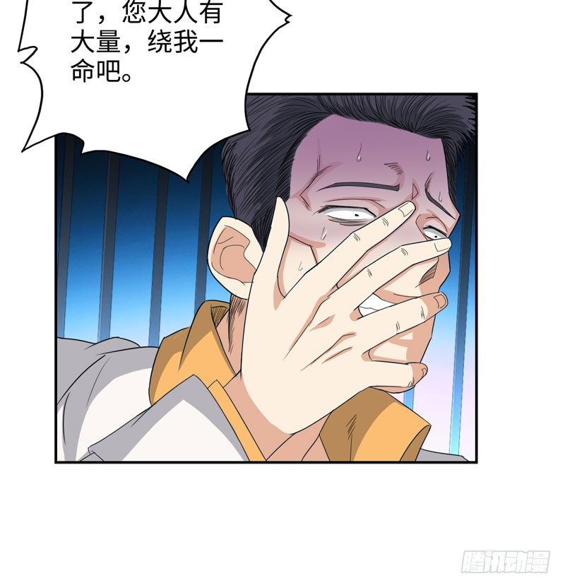 校园高手韩漫全集-025诛杀顾兴无删减无遮挡章节图片 