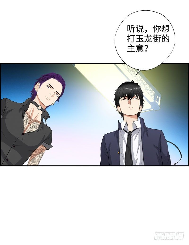 校园高手韩漫全集-025诛杀顾兴无删减无遮挡章节图片 