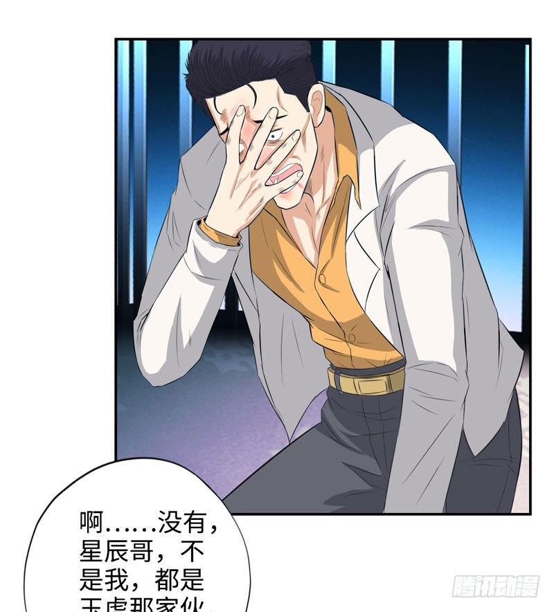 校园高手韩漫全集-025诛杀顾兴无删减无遮挡章节图片 
