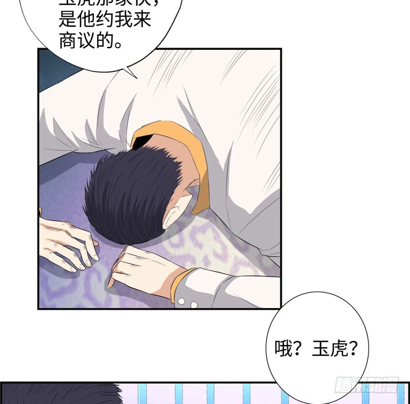 校园高手韩漫全集-025诛杀顾兴无删减无遮挡章节图片 