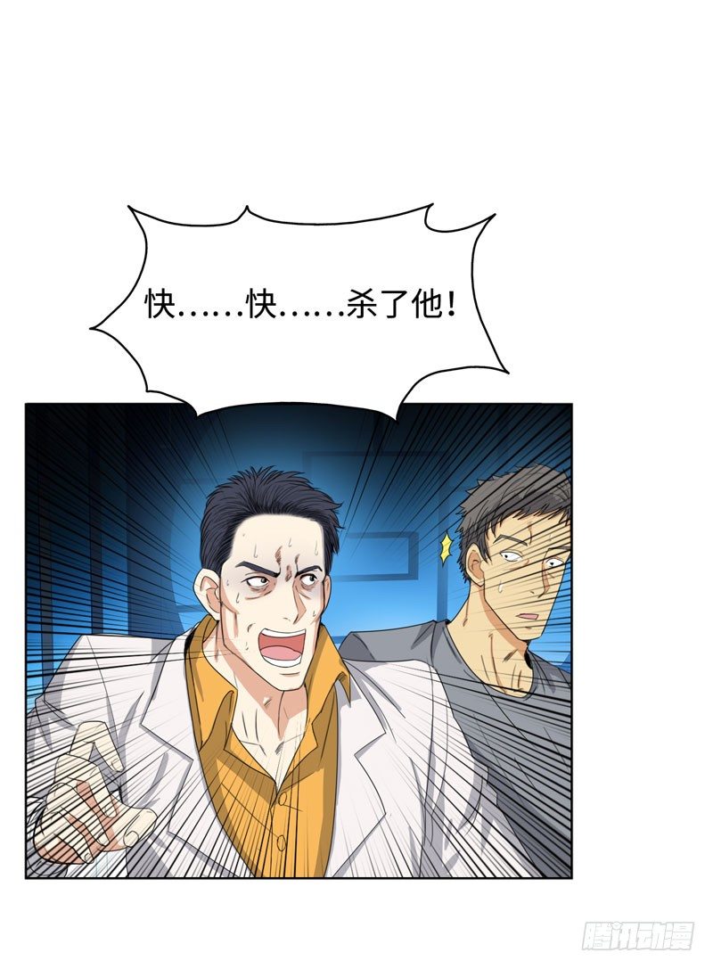 校园高手韩漫全集-025诛杀顾兴无删减无遮挡章节图片 