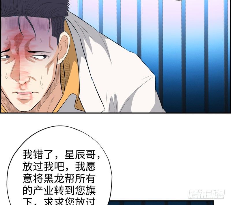 校园高手韩漫全集-025诛杀顾兴无删减无遮挡章节图片 