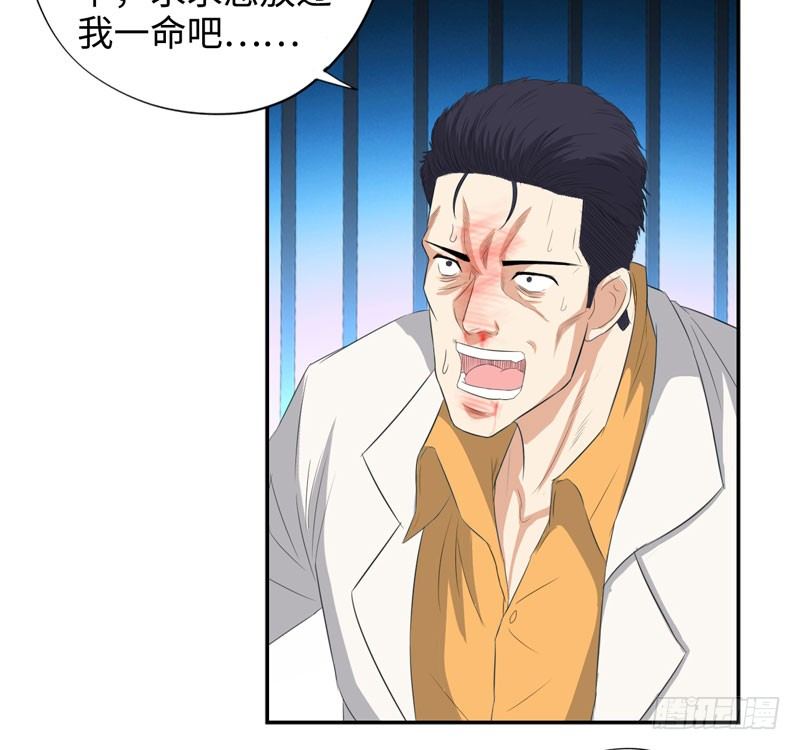 校园高手韩漫全集-025诛杀顾兴无删减无遮挡章节图片 
