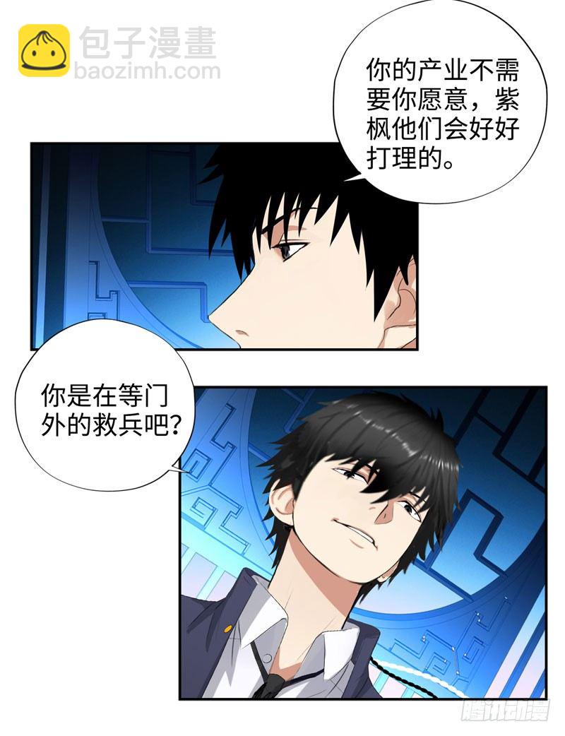 校园高手韩漫全集-025诛杀顾兴无删减无遮挡章节图片 