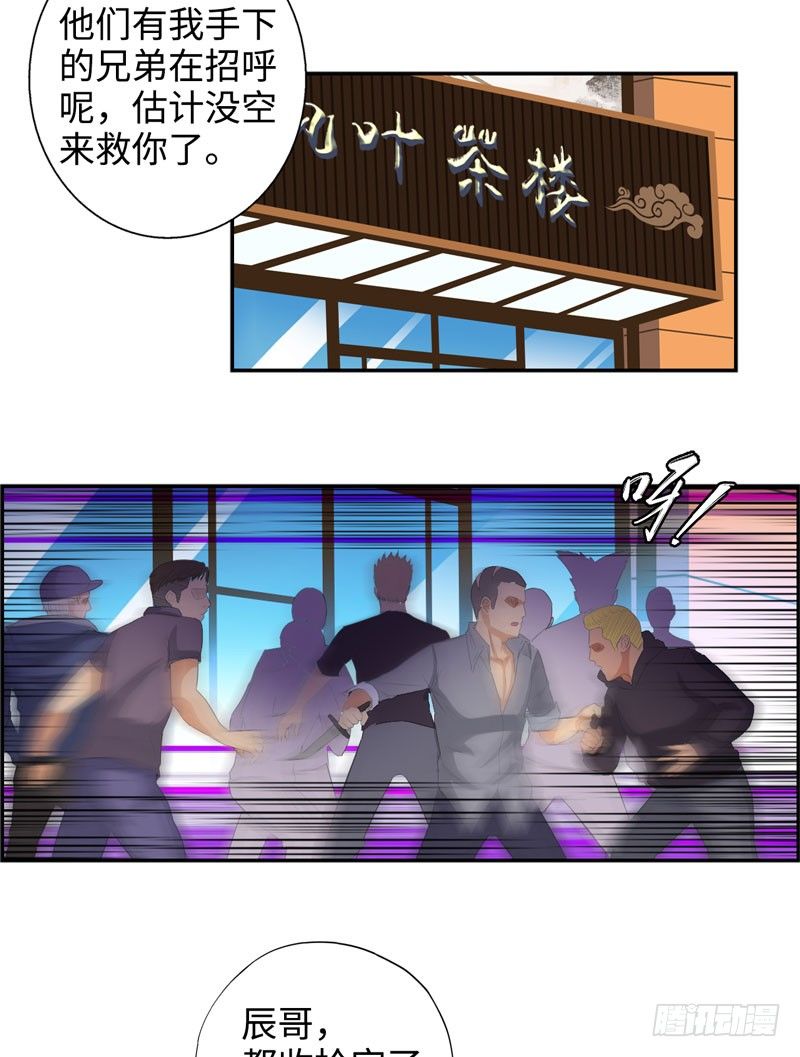 校园高手韩漫全集-025诛杀顾兴无删减无遮挡章节图片 
