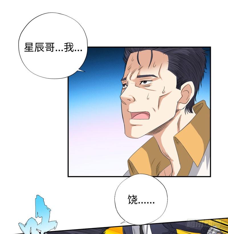 校园高手韩漫全集-025诛杀顾兴无删减无遮挡章节图片 