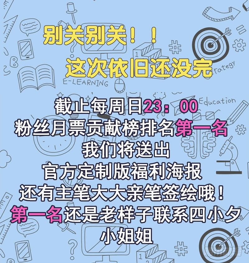 校园高手韩漫全集-025诛杀顾兴无删减无遮挡章节图片 