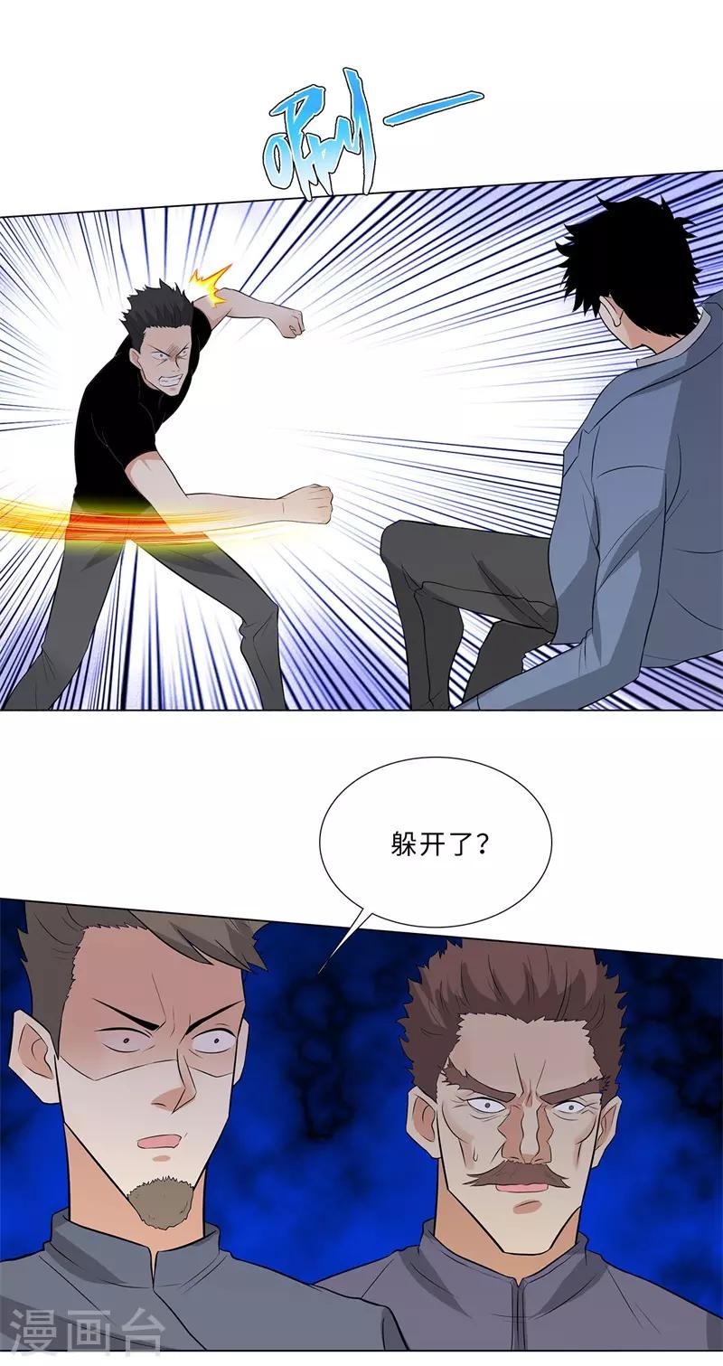 校园高手韩漫全集-第241话 绝学无删减无遮挡章节图片 