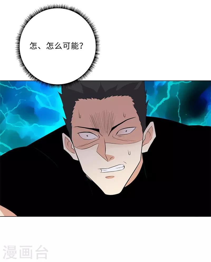 校园高手韩漫全集-第241话 绝学无删减无遮挡章节图片 