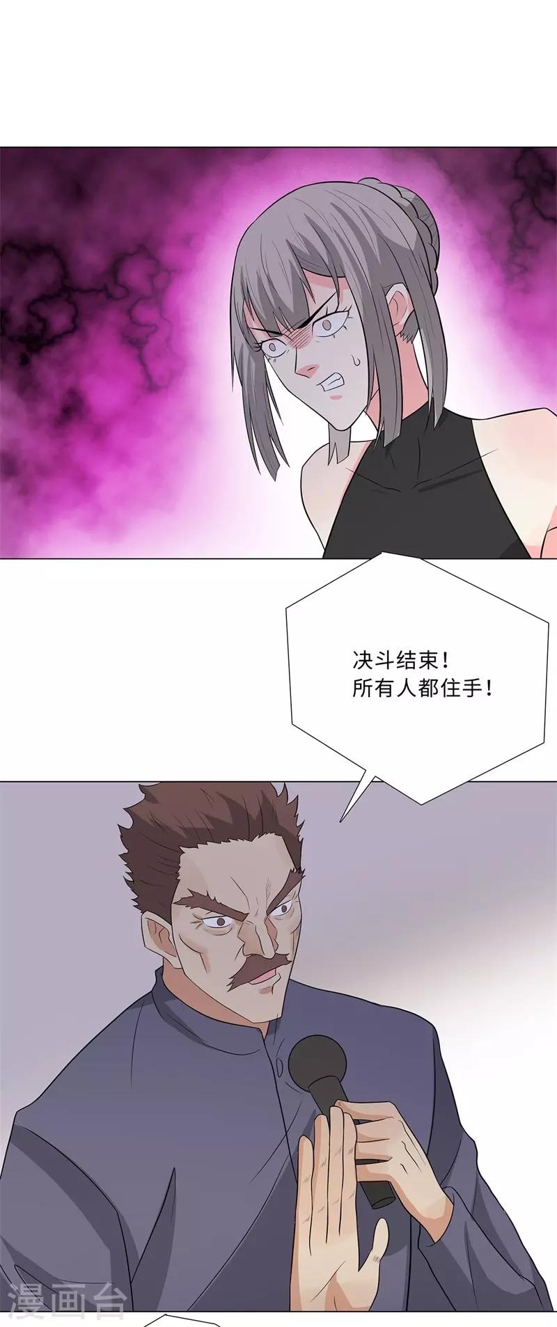 校园高手韩漫全集-第241话 绝学无删减无遮挡章节图片 
