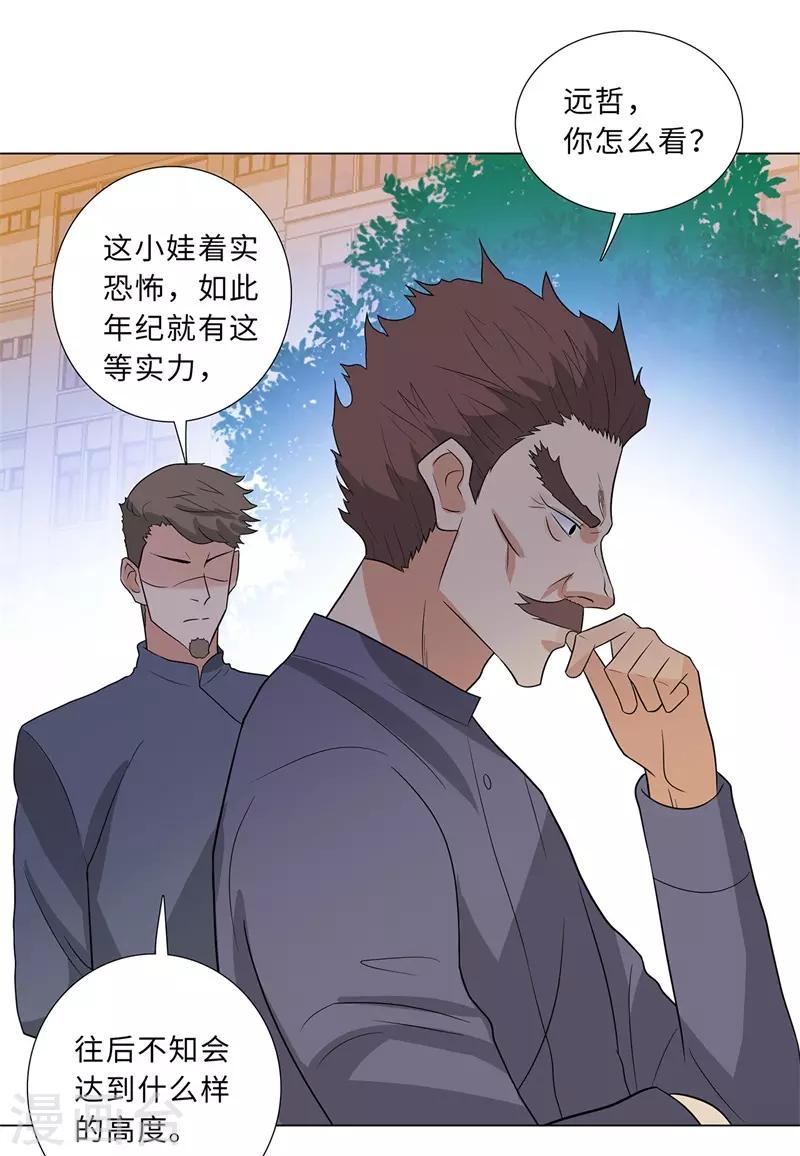 校园高手韩漫全集-第241话 绝学无删减无遮挡章节图片 