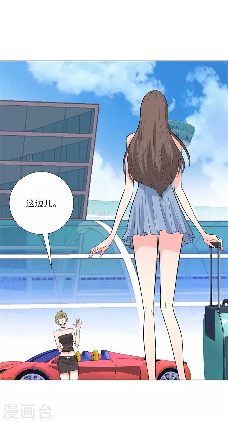 校园高手韩漫全集-第241话 绝学无删减无遮挡章节图片 