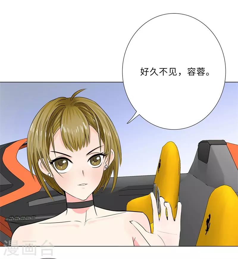 校园高手韩漫全集-第241话 绝学无删减无遮挡章节图片 