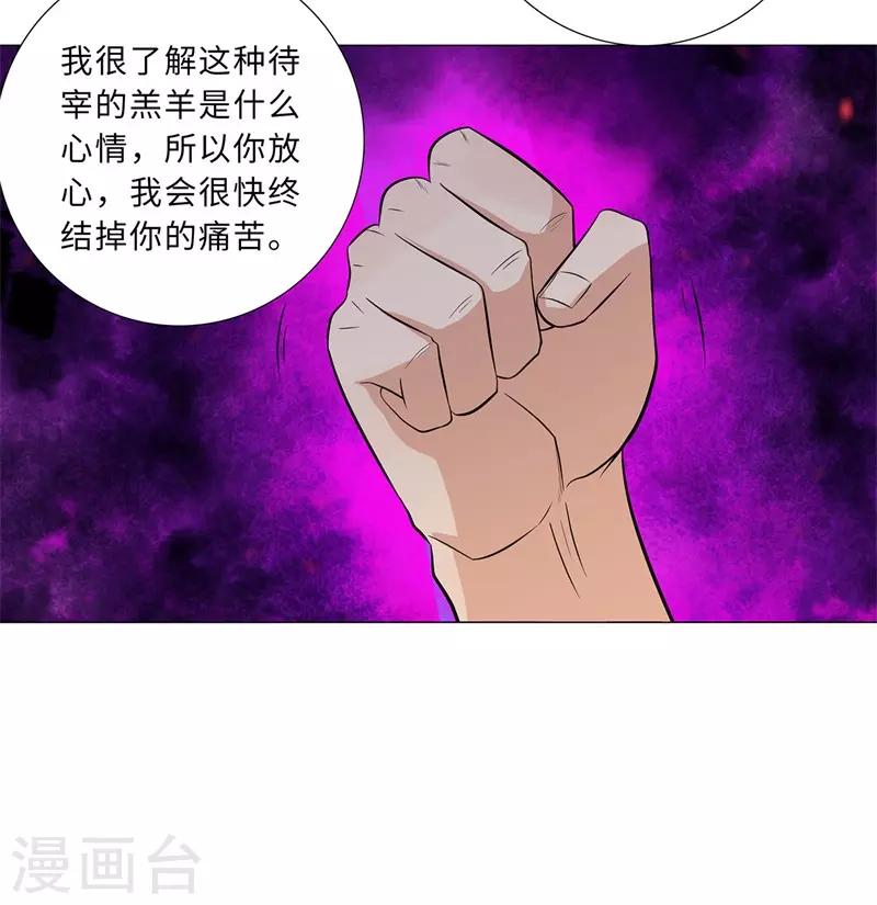 校园高手韩漫全集-第241话 绝学无删减无遮挡章节图片 