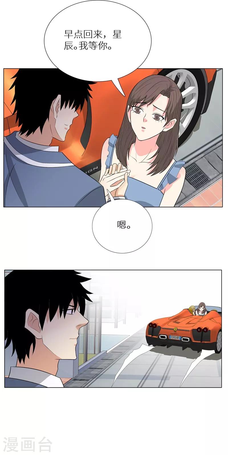校园高手韩漫全集-第242话 暗杀无删减无遮挡章节图片 