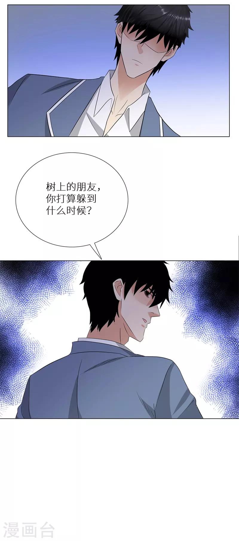 校园高手韩漫全集-第242话 暗杀无删减无遮挡章节图片 