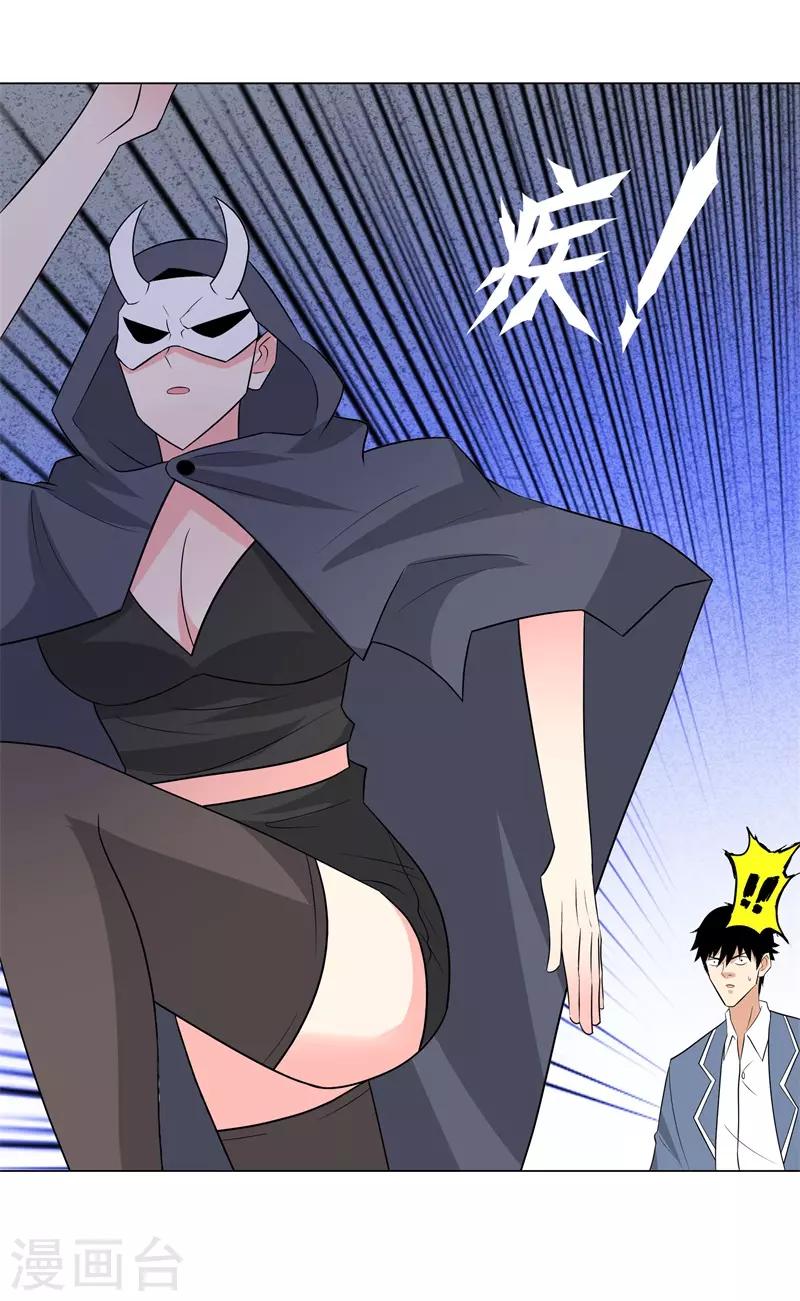 校园高手韩漫全集-第242话 暗杀无删减无遮挡章节图片 