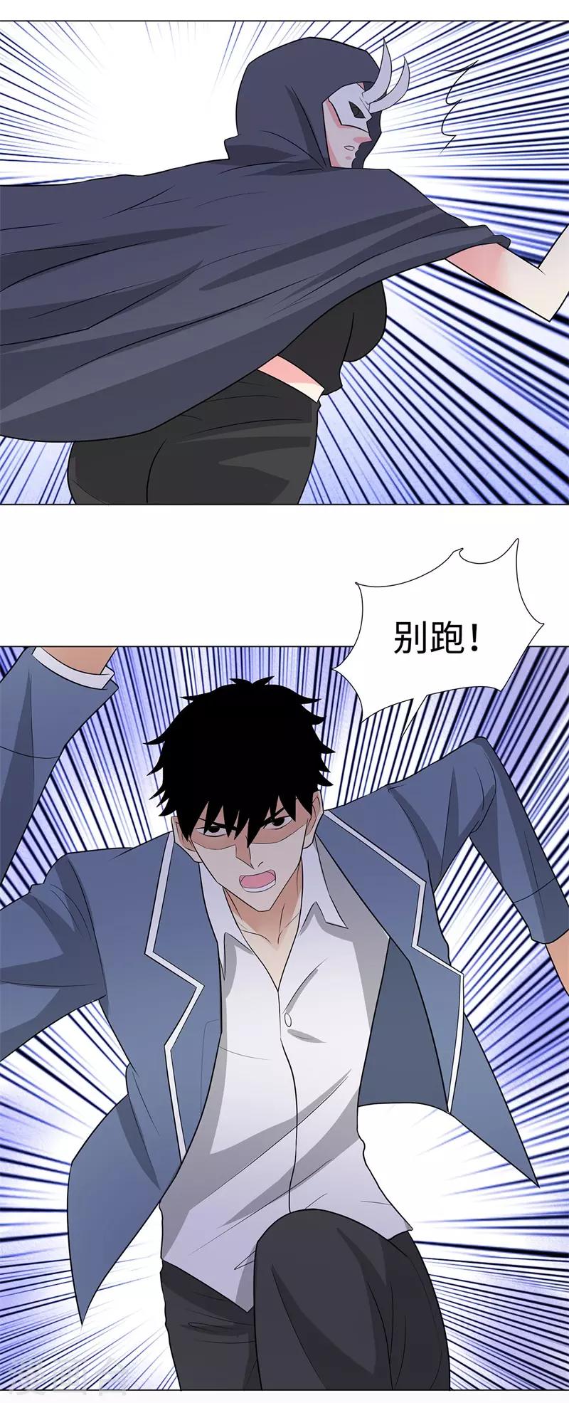校园高手韩漫全集-第242话 暗杀无删减无遮挡章节图片 