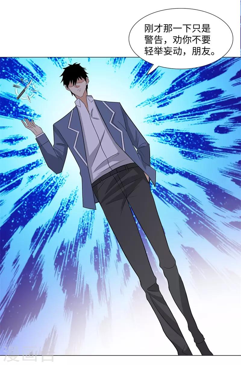 校园高手韩漫全集-第242话 暗杀无删减无遮挡章节图片 
