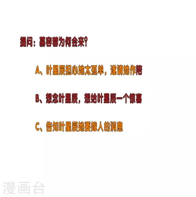 校园高手韩漫全集-第242话 暗杀无删减无遮挡章节图片 