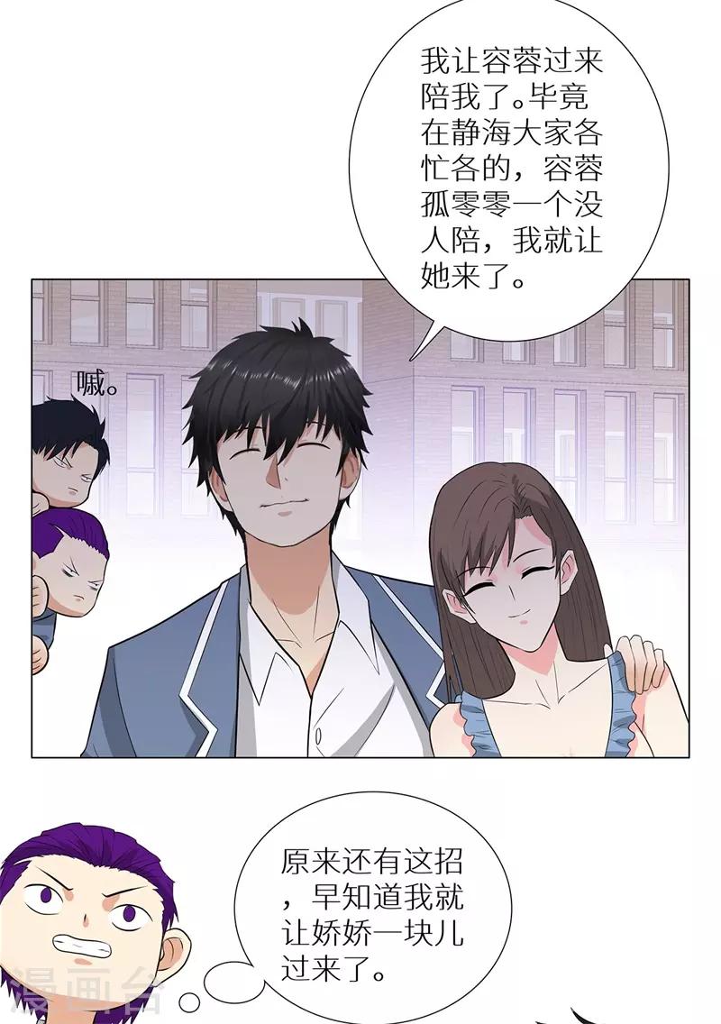 校园高手韩漫全集-第242话 暗杀无删减无遮挡章节图片 
