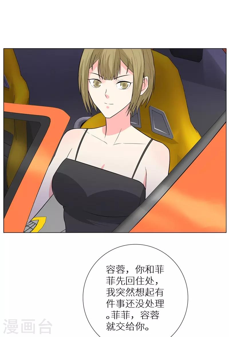 校园高手韩漫全集-第242话 暗杀无删减无遮挡章节图片 