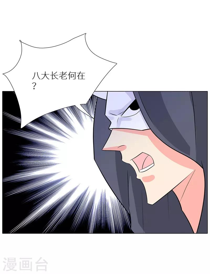校园高手韩漫全集-第243话 八大长老无删减无遮挡章节图片 