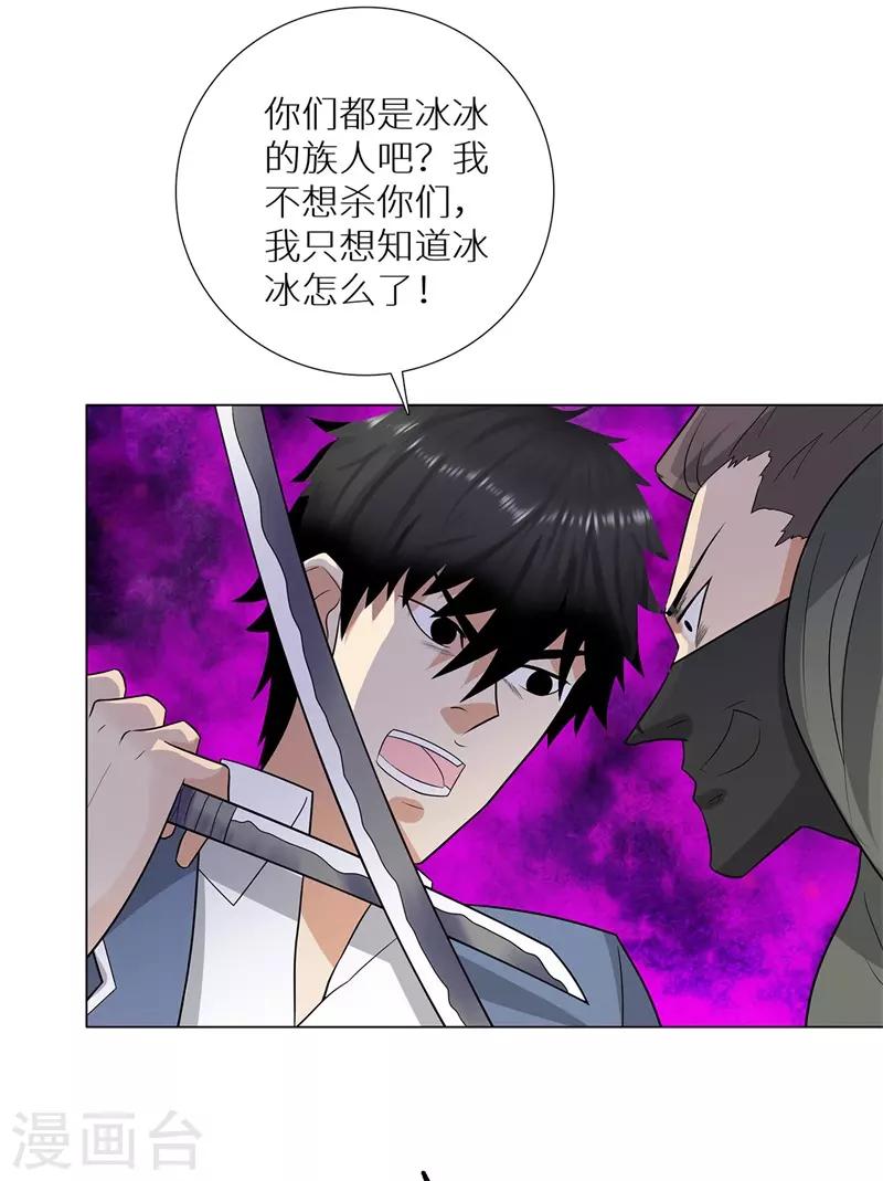 校园高手韩漫全集-第243话 八大长老无删减无遮挡章节图片 