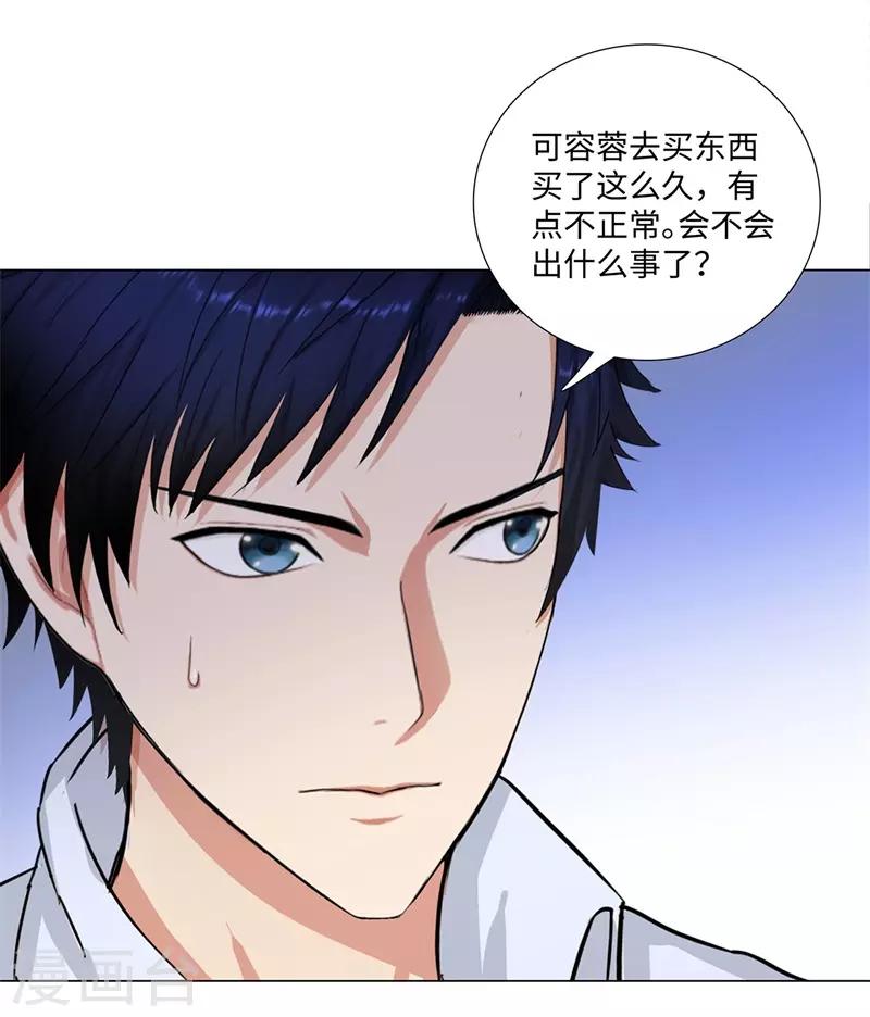 校园高手韩漫全集-第244话 萨布亚布鲁斯无删减无遮挡章节图片 