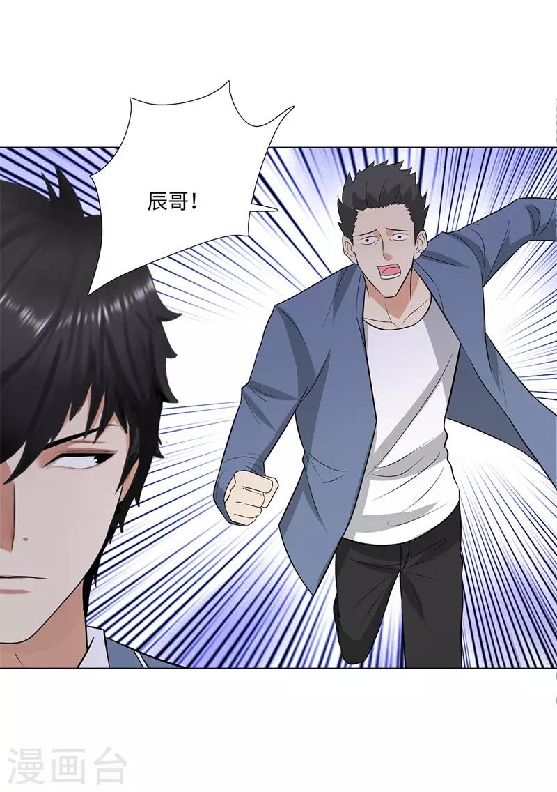 校园高手韩漫全集-第244话 萨布亚布鲁斯无删减无遮挡章节图片 