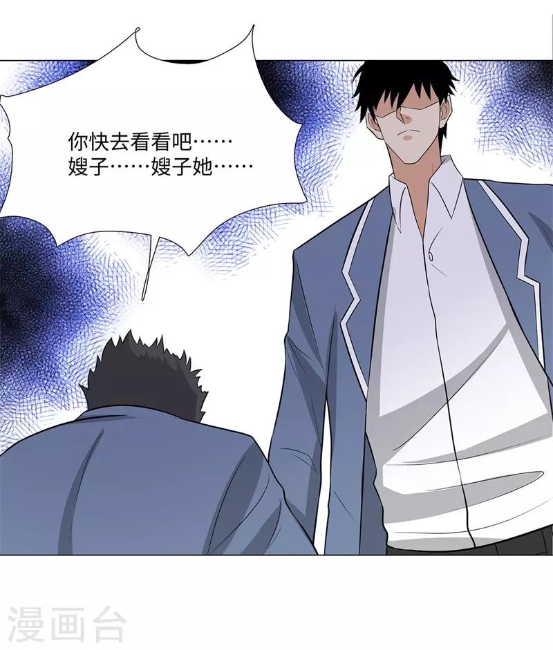 校园高手韩漫全集-第244话 萨布亚布鲁斯无删减无遮挡章节图片 